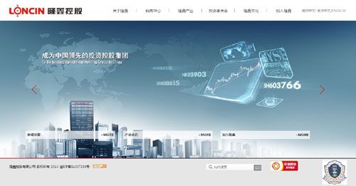 隆鑫控股集團網(wǎng)站建設